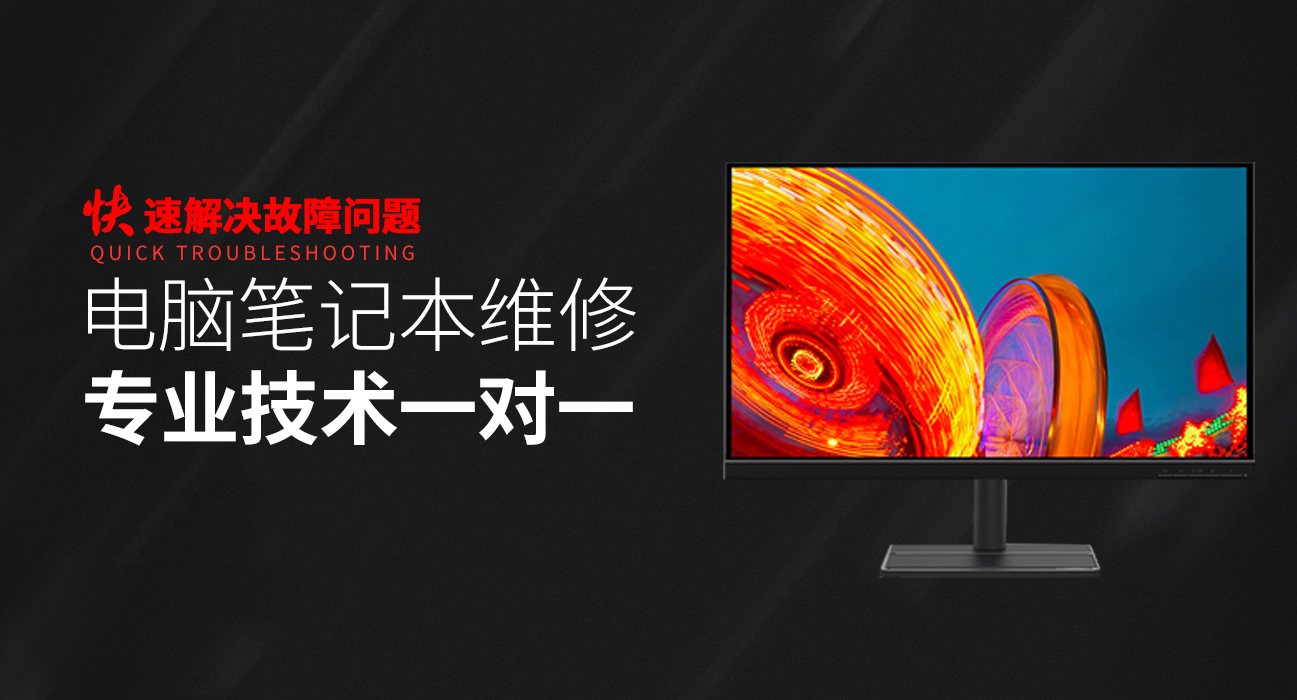 厦门华硕笔记本专修店